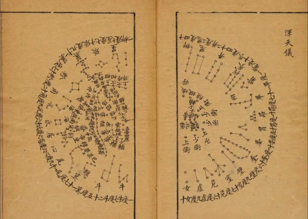 Ancient Chinese star map from a classical astronomy text, showing constellations and the 28 Mansions (二十八宿) arranged in a circular chart.