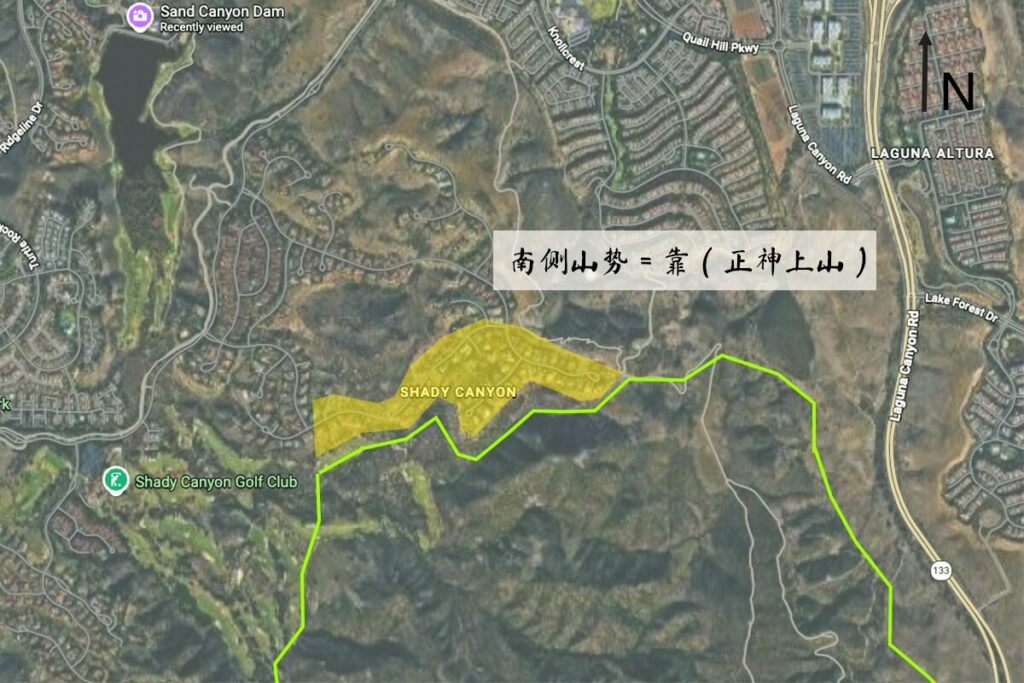 Shady Canyon 卫星图示意：社区南侧有连续山势作为“靠”，对应九运语境下“正神上山、宜山宜静”的取用思路。